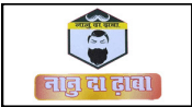 Nanu Da Dhaba logo